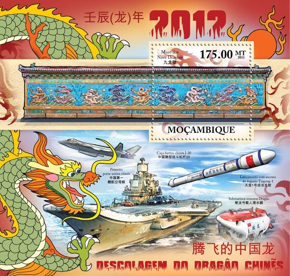 Chinese Lunar Year of Dragon 2012. - Issue of Mozambique postage Stamps