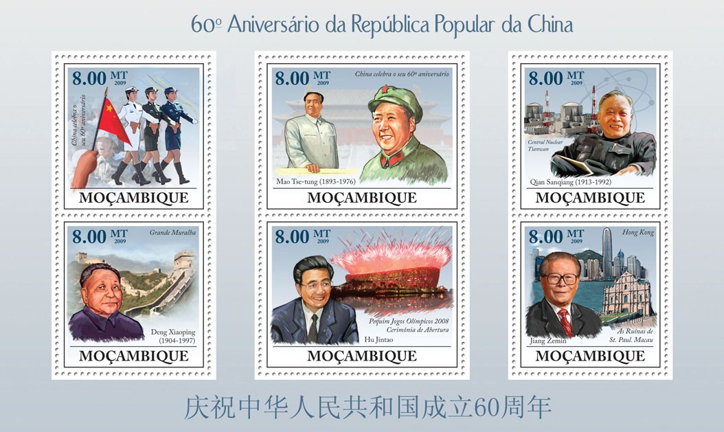 60th Anniversary of the Republic of China - Issue of Mozambique postage Stamps