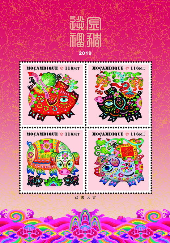 Year of the Pig - Issue of Mozambique postage Stamps